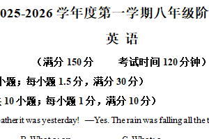 江苏省宿迁市沭阳如东实验学校2025-2026学年八年级上学期第二次月考综合测试英语试题（含解析）
