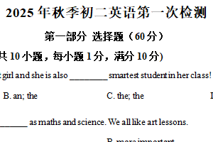 江苏省宿迁市泗阳县2025-2026学年八年级上学期第一次检测英语试卷（含解析）