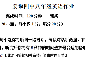 江苏省泰州市姜堰区第四教育集团2025-2026学年八年级上学期10月课堂检测英语（含解析+听力音频）