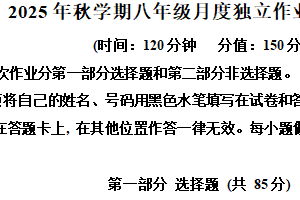 江苏省泰州市姜堰区第一教研站2025-2026学年八年级上学期10月月考英语试题（含解析+听力音频）