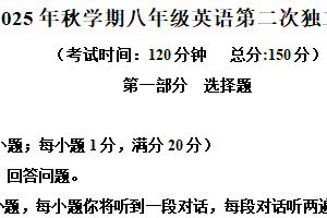 江苏省泰州市姜堰区第一教研站2025-2026学年八年级上学期12月月考英语试题（含解析+听力音频）