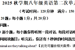 江苏省泰州中学附属初级中学2025-2026学年八年级上学期Unit 5-7 月度检测英语试题（含解析+听力音频）