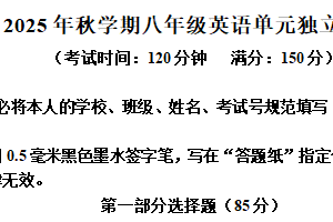 江苏省泰州中学附属初中2025-2026学年上学期八年级英语第一次月考试卷（含解析）