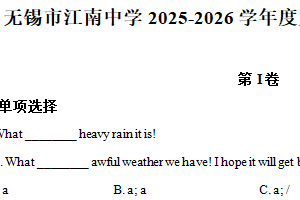 江苏省无锡市江南中学2025-2026学年八年级上学期12月英语月考试题 Units 5-6（含解析）