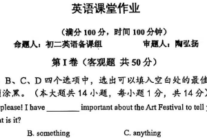 江苏省无锡市南菁高级中学实验学校2025-2026学年八年级上学期第一次月考英语试题（含答案）