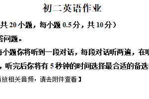 江苏省无锡市天一中学2025-2026学年八年级上学期第一次月考英语试卷（含解析+听力音频）