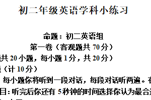 江苏省无锡外国语学校2025-2026学年八年级上学期12月月考英语试题（含解析）