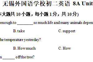 江苏省无锡外国语学校2025-2026学年八年级上学期英语 Units7-8试卷（含解析）