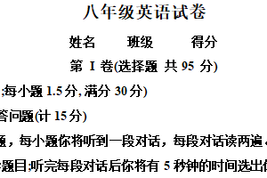 江苏省徐州市2025-2026学年八年级上学期第一次月考英语试卷（含解析+听力音频）