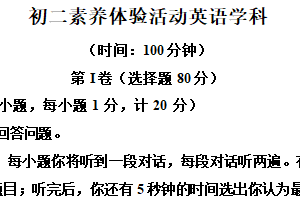 江苏省扬州市2025-2026学年八年级上学期10月月考英语试题（含解析+听力音频）