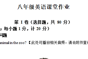 江苏省扬州市高邮市城北中学2025-2026学年八年级上学期1月月考英语试题（含解析+听力音频）
