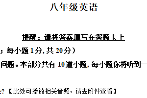 江苏省扬州市江都区2025-2026学年八年级上学期第二次月考英语试卷（含解析+听力音频）
