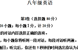 江苏省扬州市江都区2025-2026学年八年级上学期第一次月考英语试卷（含解析+听力音频）