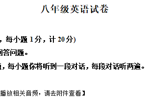 江苏省扬州市江都区邵樊片2025-2026学年八年级上学期第二次月考英语试卷（含解析+听力音频）