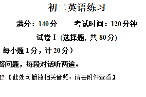 江苏省扬州市仪征市2025-2026学年八年级上学期10月练习英语试题（含解析+听力音频）