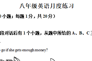 江苏省扬州市仪征市2025-2026学年八年级上学期英语第一次月考试卷（含解析）