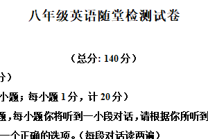 江苏省扬州市仪征市实验中学2025-2026学年八年级上学期1月月考英语试题（含解析）