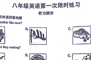 江苏省镇江市句容市片区2025-2026学年上学期八年级英语试卷10月月考试题（无答案+听力音频）
