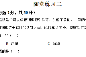 江苏省淮安市淮阴中学新城校区2025-2026学年八年级上学期第2次月考物理试题（含解析）