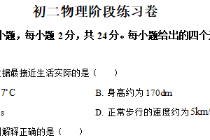 江苏省南京师范大学附属中学江宁分校2025-2026学年八年级上学期12月月考物理试卷（含解析）