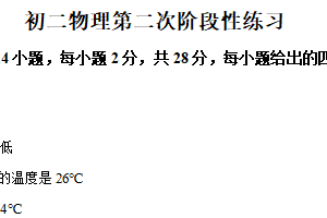 江苏省南京市南京外国语学校2025-2026学年八年级上学期12月月考物理试卷（含解析）