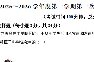 江苏省南通市海安市十三校2025-2026学年八年级上学期10月月考物理试题（含解析）