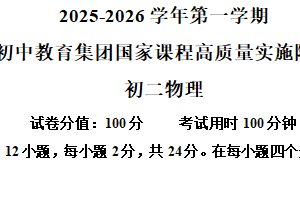 江苏省苏州市吴江实验初级中学2025-2026学年八年级上学期10月月考物理试卷（含解析）
