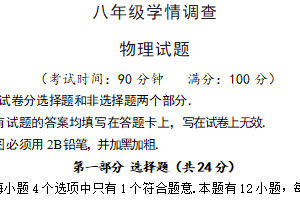 江苏省泰州市泰兴市黄桥初级中学2025-2026学年八年级上学期物理第二次学情检测试卷（含答案）