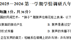 江苏省徐州市沛县实验学校联盟学区2025-2026学年八年级上学期10月月考物理试题（含解析）