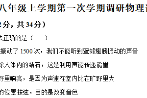 江苏省徐州市沛县五中联盟学区2025-2026学年八年级上学期10月月考物理试题（含解析）
