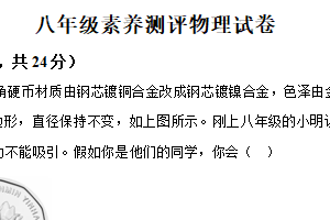 江苏省扬州市邗江区梅苑双语学校-2025-2026学年八年级上学期10月月考物理试题（含解析）
