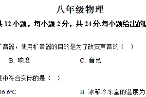 江苏省扬州市江都区2025-2026学年八年级上学期第二次月考物理试题（含解析）