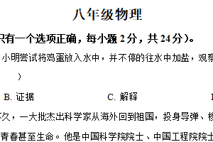江苏省扬州市江都区2025-2026学年八年级上学期第一次月考物理试卷（含解析）