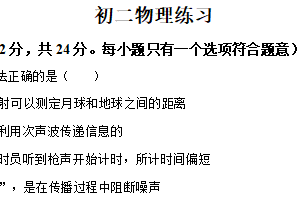 江苏省扬州市仪征市2025-2026学年八年级上学期10月练习物理试题（含解析）