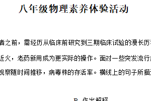 江苏省扬州中学教育集团树人学校 2025-2026学年八年级上学期第一次阶段检测物理试卷（含解析）
