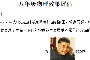 江苏省扬州中学教育集团树人学校2025-2026学年八年级上学期10月月考物理试题（含解析）