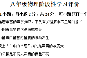江苏省镇江市丹徒区高资中学集团五校2025-2026学年八年级上学期10月月考物理试题（含解析）