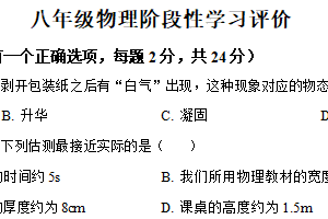 江苏省镇江市丹徒区宜城五校2025-2026学年八年级上学期12月月考物理试题（含解析）
