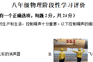 江苏省镇江市丹徒区宜城中学集团五校2025-2026学年八年级上学期10月月考物理试题（含解析）