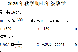 江苏省常州市金坛区2025-2026学年七年级上学期11月期中数学试题（含解析）