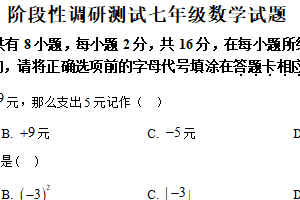 江苏省常州市溧阳市2025-2026学年上学期期中考试七年级数学试题（含解析）