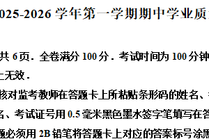 江苏省南京建邺区2025-2026学年上学期七年级期中数学试卷（含解析）