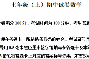 江苏省南京市鼓楼区2025-2026学年上学期七年级期中数学试题（含解析）