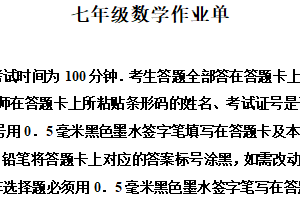 江苏省南京玄武区2025-2026学年上学期七年级数学期中考试卷（含解析）