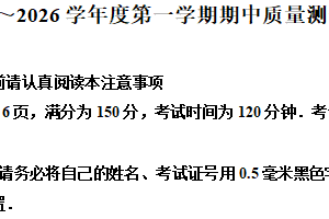 江苏省南通市启东市2025-2026学年七年级上学期11月期中考试数学试题（含解析）