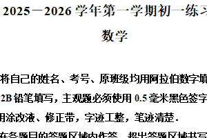 江苏省苏州工业园区星海实验初级中学2025-2026学年上学期七年级数学期中试卷（含解析）