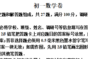 江苏省苏州市昆山、太仓、常熟、张家港四市2025-2026学年七年级上学期期中数学试题（含解析）