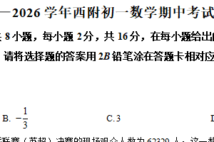 江苏省苏州市西安交通大学苏州附属初级中2025-2026学年上学期七年级数学期中测试卷（含解析）