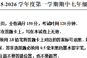 江苏省宿迁市宿豫区2025-2026学年七年级上学期11月期中数学试题（含解析）