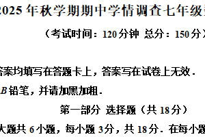 江苏省泰州市姜堰区2025-2026学年七年级上学期11月期中数学试题（含解析）